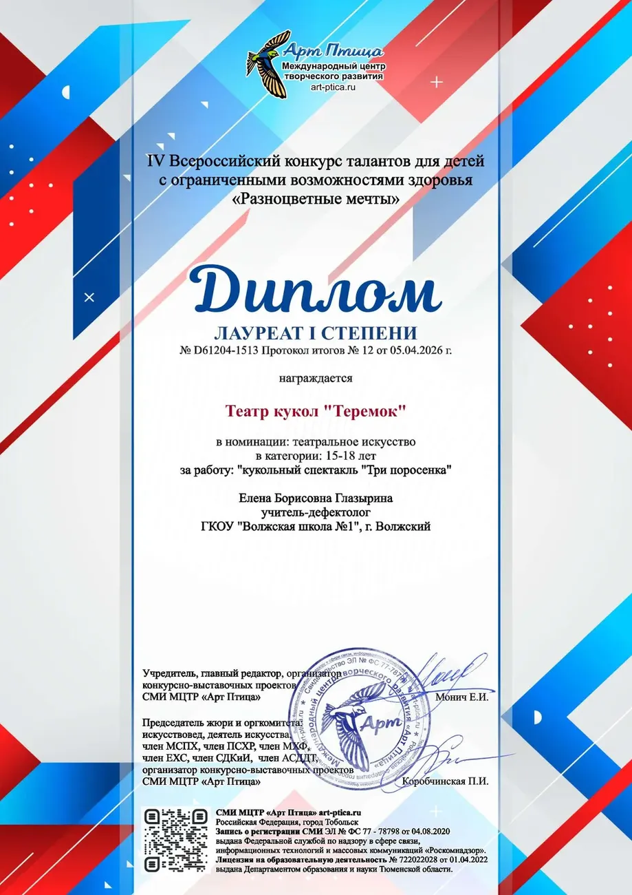 Разноцветные мечты, 1 ст.